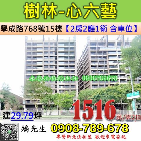 樹林拍賣大樓-0