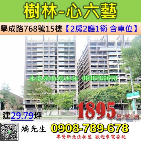 樹林拍賣大樓-0