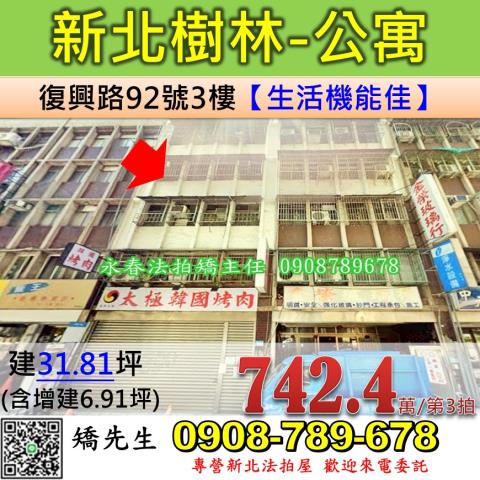 新北公寓法拍-0