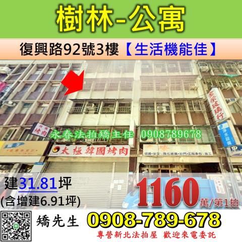 新北公寓法拍-0
