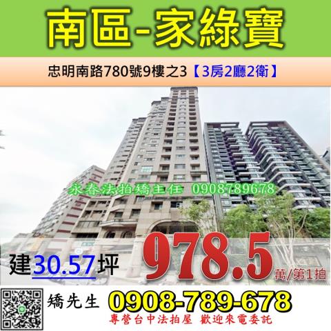 台中南區法拍大樓-0