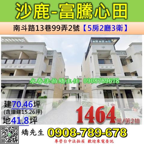 台中法拍透天-0