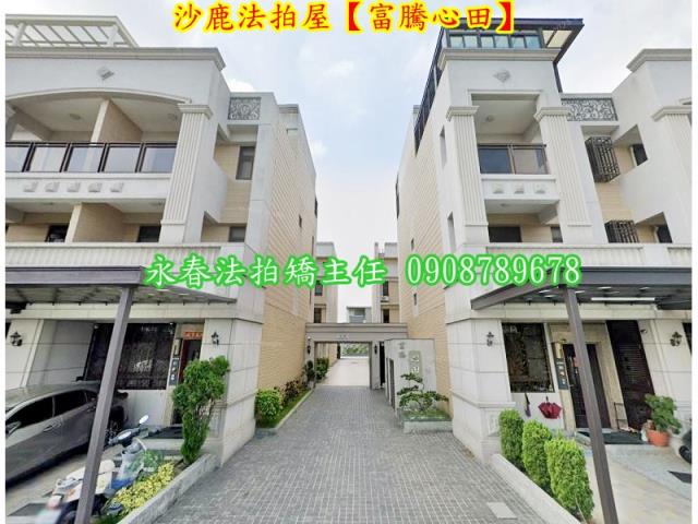 台中法拍透天-1