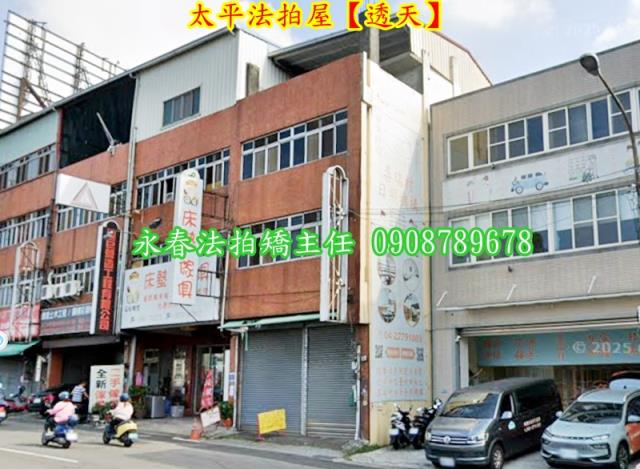 台中透天法拍-3