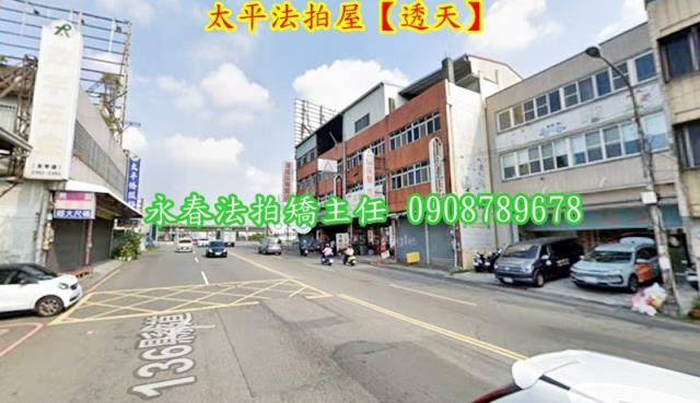台中透天法拍-4
