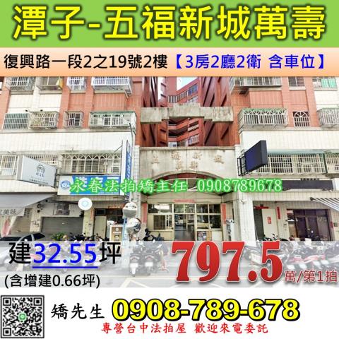 潭子法拍華廈-0