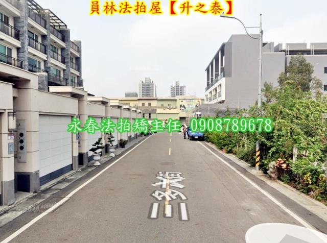 彰化員林透天法拍-2