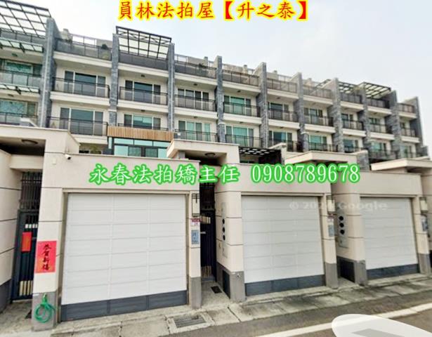 彰化員林透天法拍-3