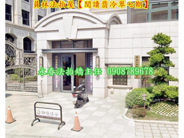 彰化員林透天法拍-3
