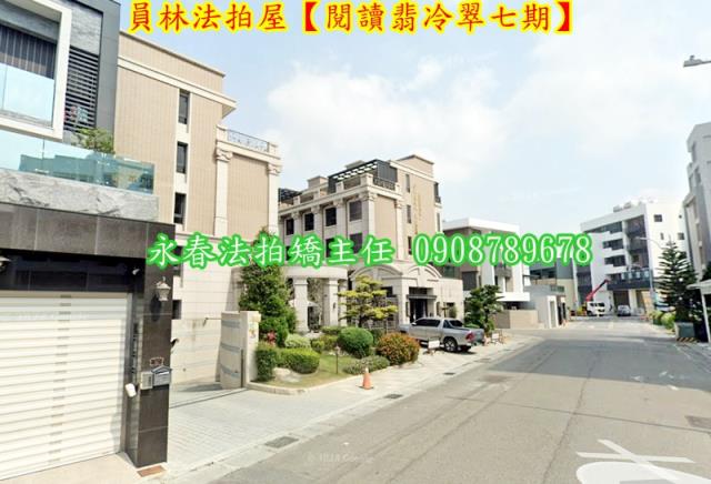 彰化員林透天法拍-4