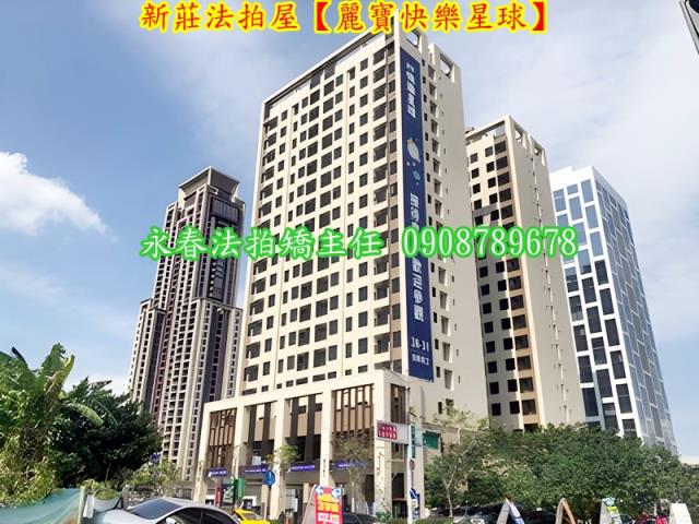 新莊法拍大樓-1