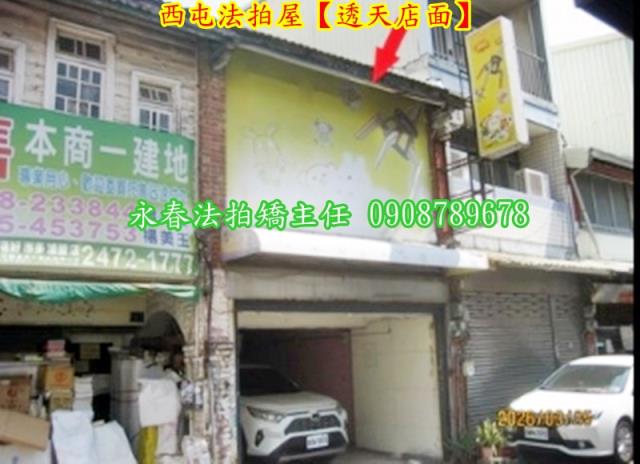 台中法拍透天-1