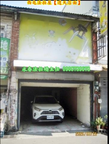 台中法拍透天-3