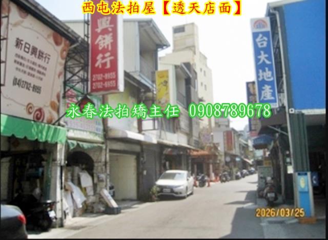 台中法拍透天-4
