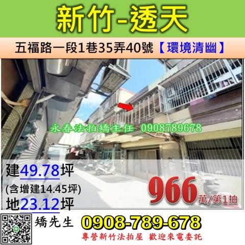 香山法拍透天-0