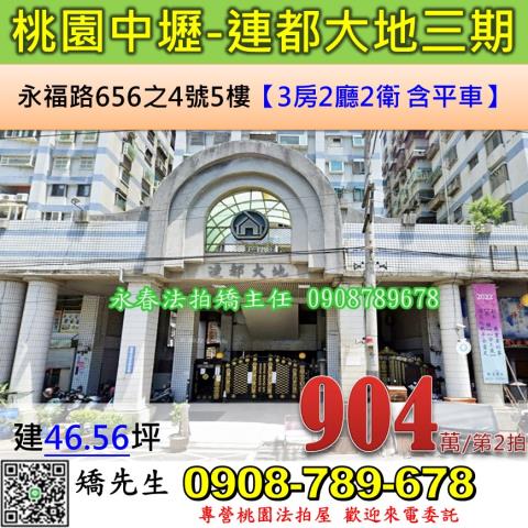 中壢法拍大樓-0