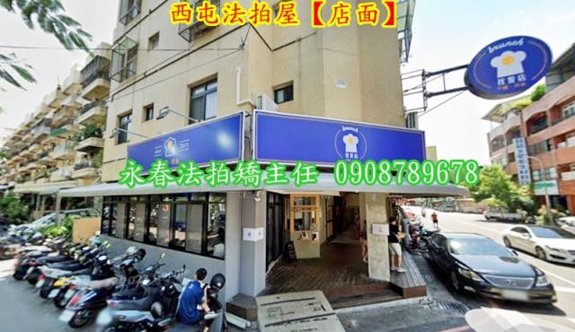 西屯法拍公寓-4
