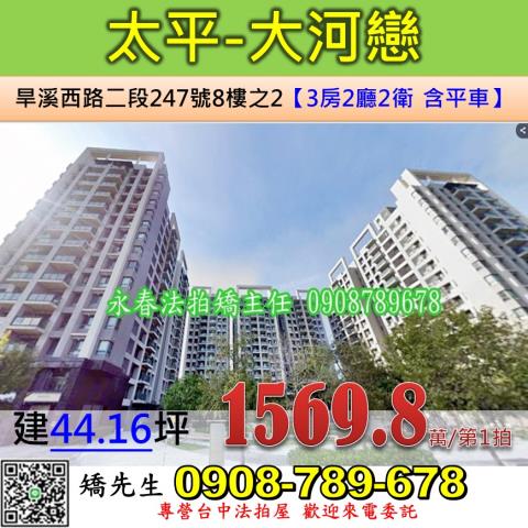 台中法拍大樓-0