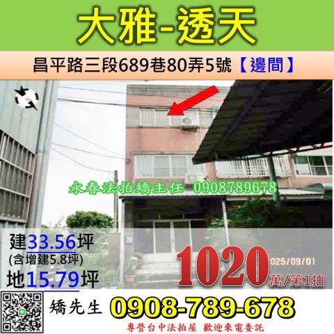 台中法拍透天-0