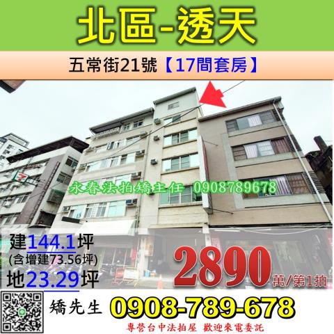 台中北區透天法拍-0