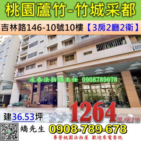 蘆竹大樓法拍-0