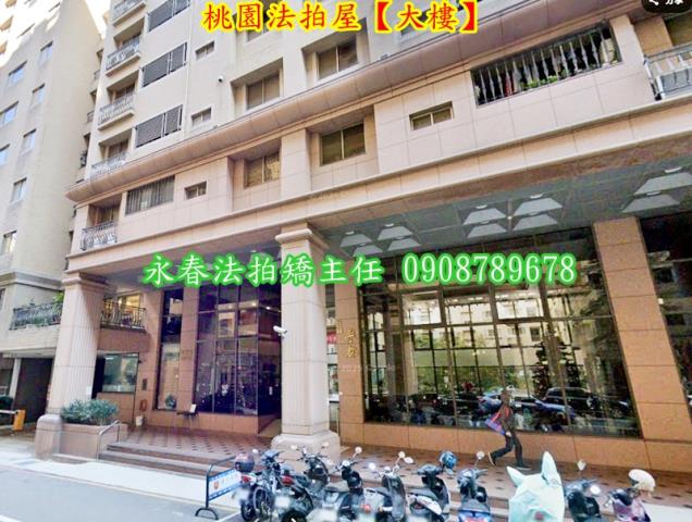 蘆竹大樓法拍-1