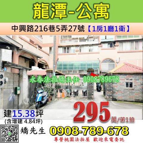 桃園法拍公寓-0