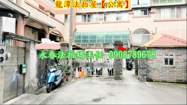 桃園法拍公寓-1