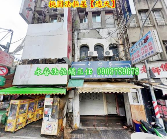 桃園桃園區法拍透天-1