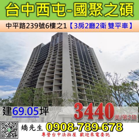 西屯法拍大樓-0