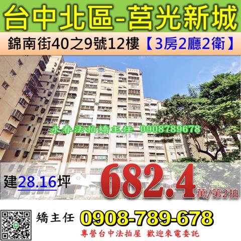 台中北區拍賣大樓-0
