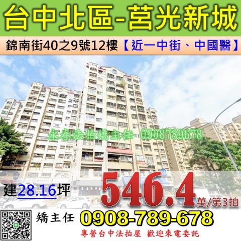 台中北區拍賣大樓-0