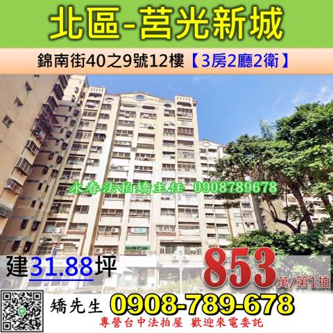 台中北區拍賣大樓-0