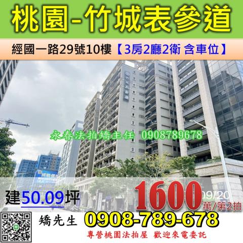 桃園大樓法拍-0