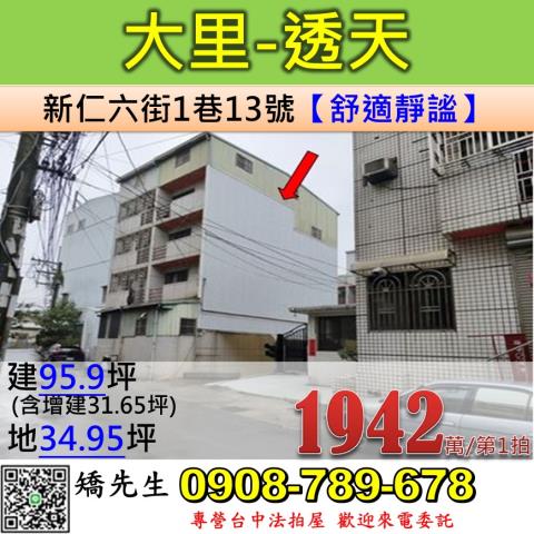 台中法拍透天-0