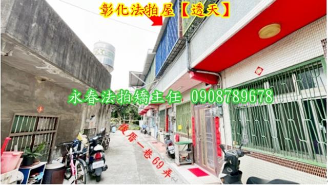 彰化花壇透天法拍-4