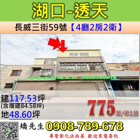 新竹法拍透天-0