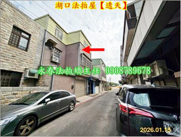 新竹法拍透天-4