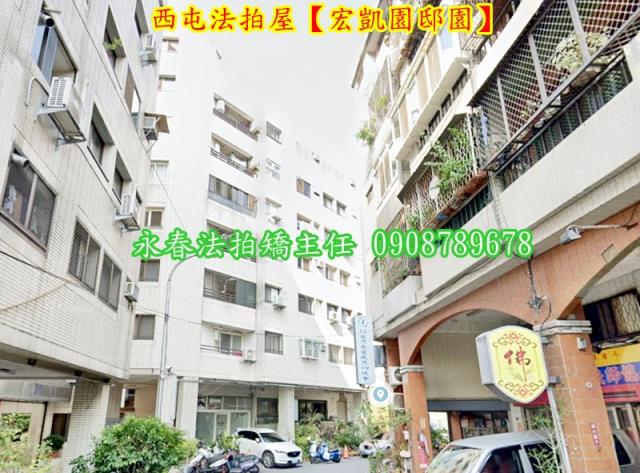 台中西屯法拍華廈-2