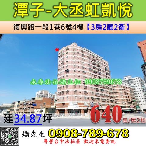 台中潭子大樓法拍-0