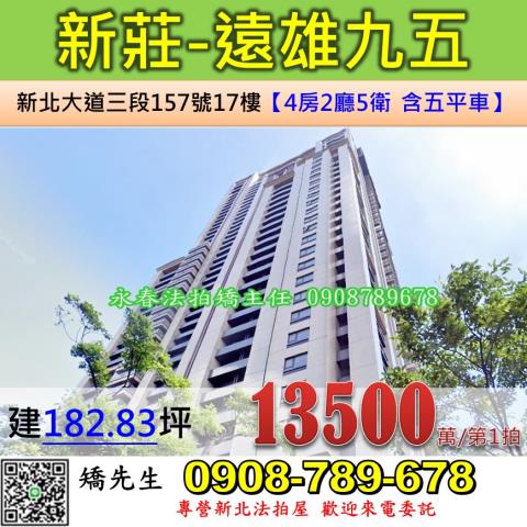 新莊法拍大樓-0