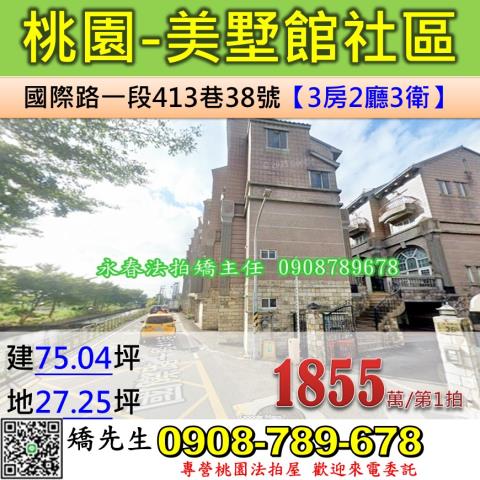 桃園區透天法拍-0