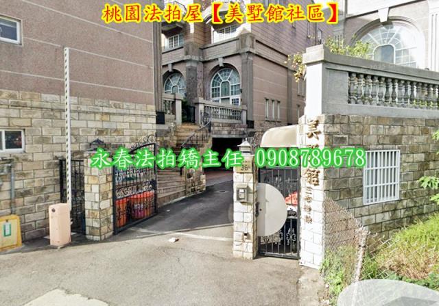 桃園區透天法拍-3