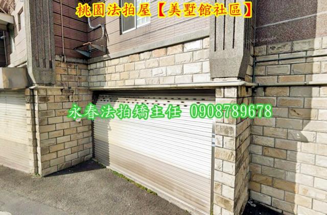 桃園區透天法拍-4