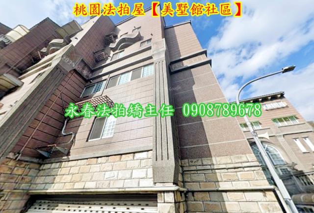 桃園區透天法拍-5