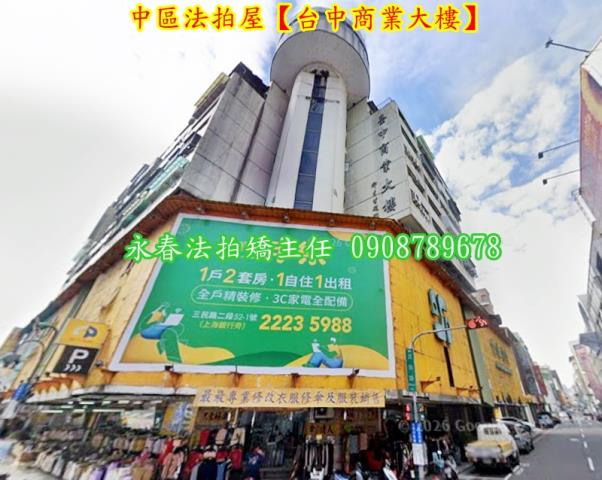 中區大樓法拍-1