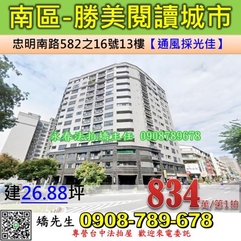 南區大樓法拍-0
