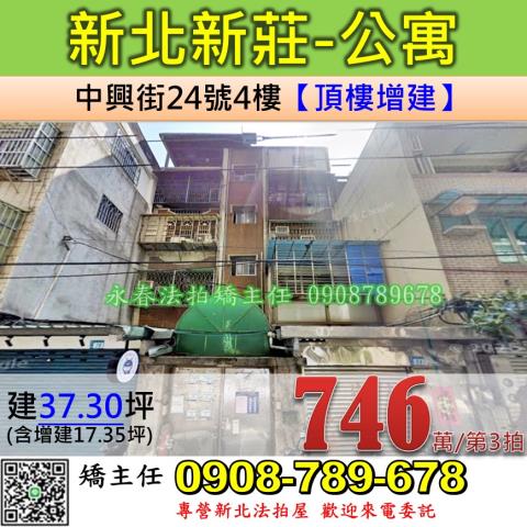 新北公寓拍賣-0