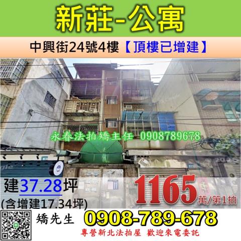 新北公寓拍賣-0