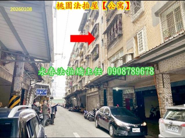 桃園公寓拍賣-1